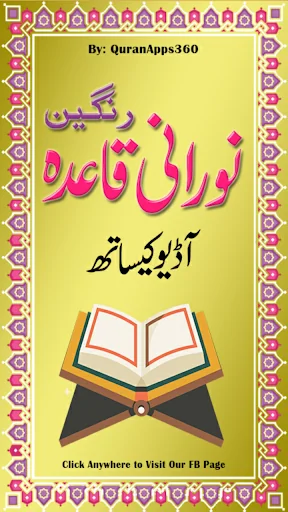 Aasan Noorani Qaida with Audio