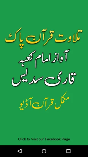 Sudais Quran Mp3 Offline Full