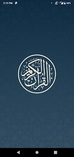 Quran Kareem (Indo-Pak Style) screenshot 1
