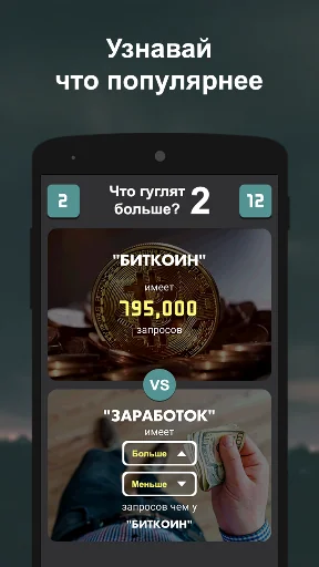 Что гуглят больше? 2