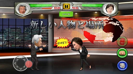 Japanese political fighting