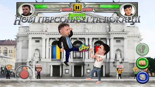 Ukrainian Political Fighting screenshot 1