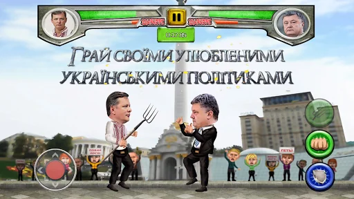 Ukrainian Political Fighting screenshot 3