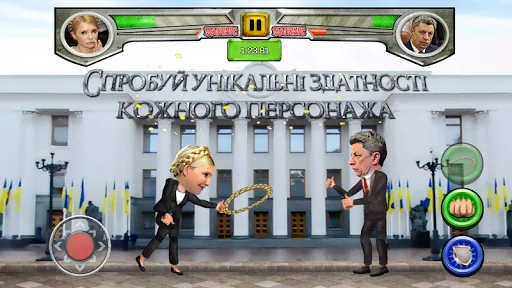 Ukrainian Political Fighting screenshot 4