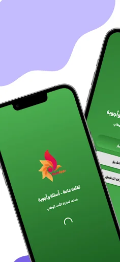 ثقافة عامة مباراة الأمن الوطني
