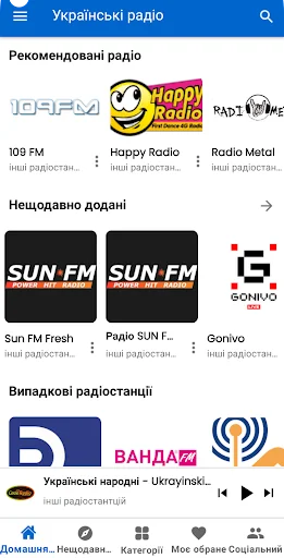 Ukrayinski radio