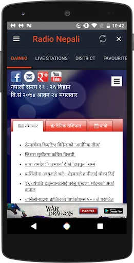 Radio Nepali screenshot 1