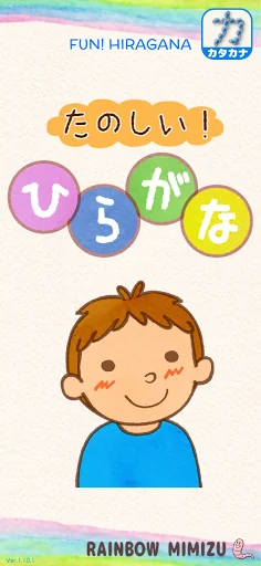 Fun! Hiragana