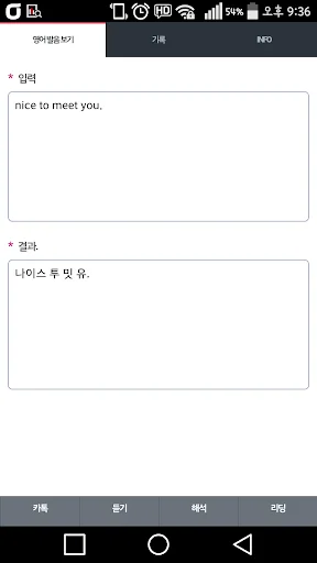 미카 영어 발음 보기 ( 번역 / 듣기 )