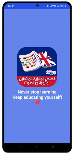 قصص إنجليزية مترجمة صوت