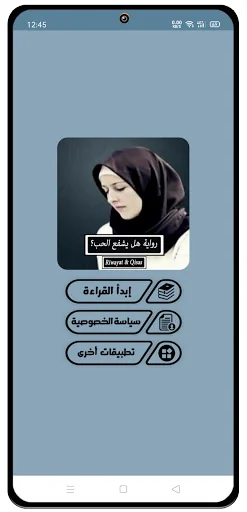 رواية هل يشفع الحب؟ - كاملة