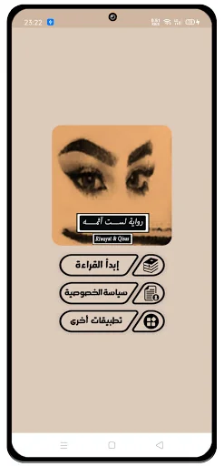 رواية لست آثمه - كاملة