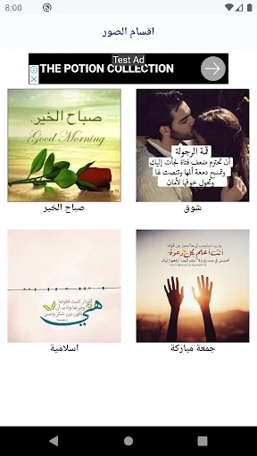 أحلى رسايل حب رومانسية بدون نت screenshot 2