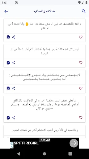 أحلى رسايل حب رومانسية بدون نت screenshot 4