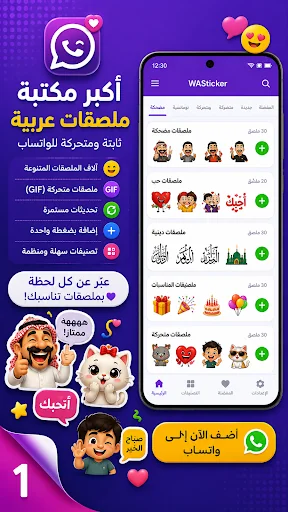 Arabic Stickers-WASticker