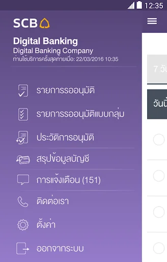 SCB Business Net