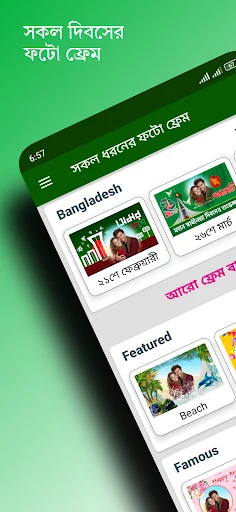 সকল দিবসের ফটো ফ্রেম