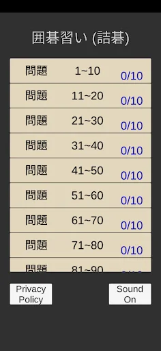 囲碁習い (詰碁)