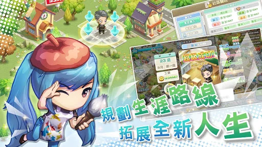 我的人生大冒險 screenshot 2