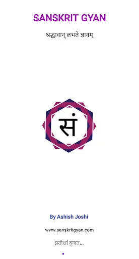 Sanskrit gyan - ebooks etc.