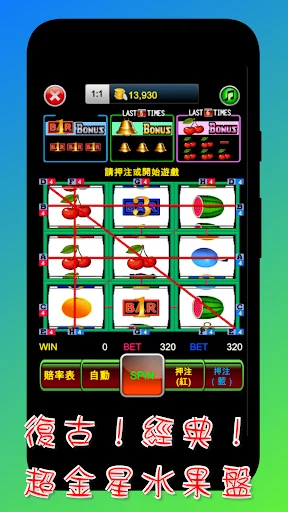 Pachin Sloan, slot machine screenshot 1