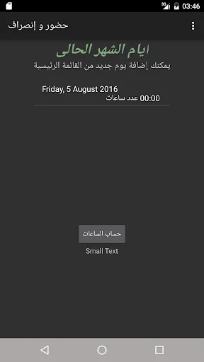 حضور و انصراف screenshot 3