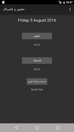 حضور و انصراف screenshot 4