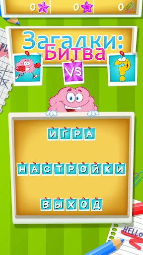 Загадки: Битва screenshot 1