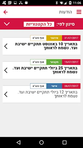 שופרסל עובדים screenshot 2