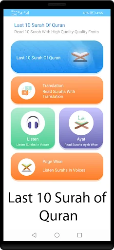 10 Small Surah Audio