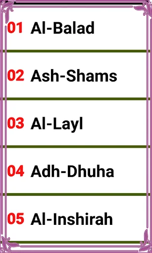 25 Small Surah Audio