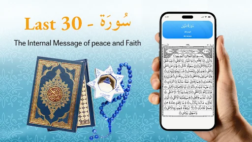 Last 30 Surahs of Quran