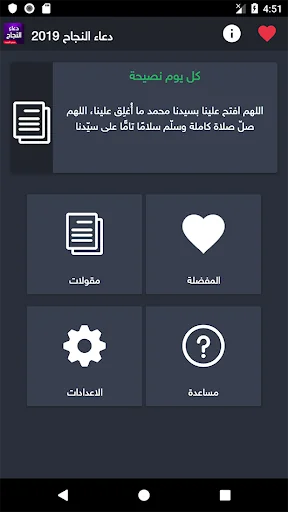 دعاء النجاح في الحياة الدراسية