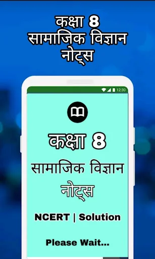 8th Class SST Solution Hindi