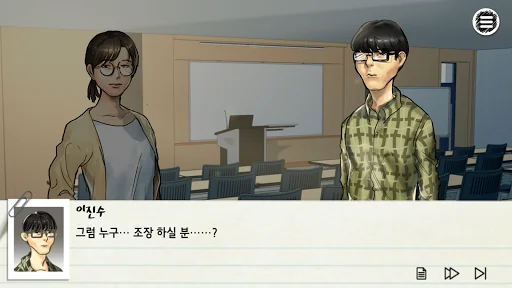 [정식판]조별과제 시뮬레이터!