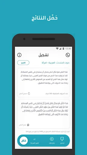 Tashkeel – Automatic Arabic Te