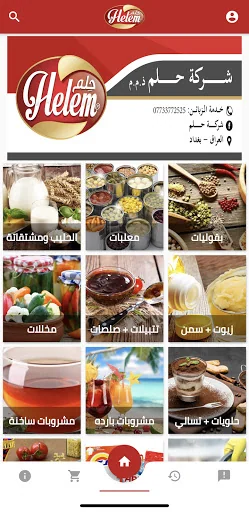 شركة حلم screenshot 1