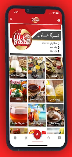 شركة حلم screenshot 4