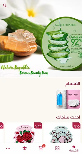 Korean Beauty Iq
