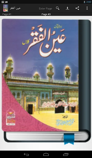 Ain-ul-Faqr