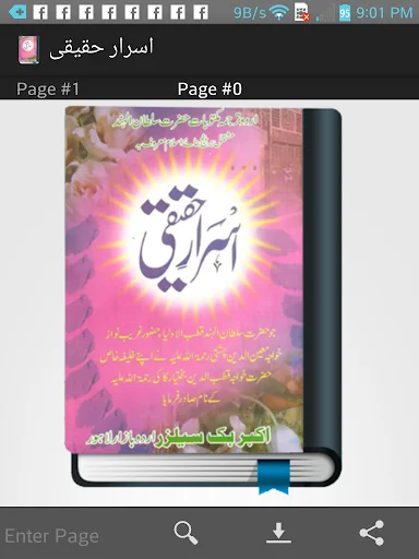 Israr e Haqeeqi