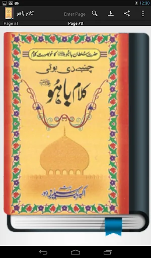 Kalam e Bahoo