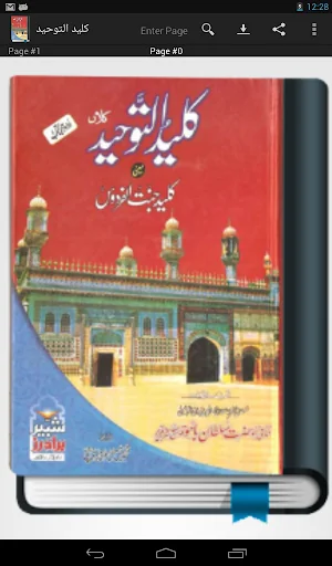 Kaleed al Tauheed