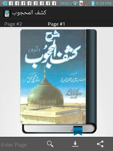 Kashf ul Mahjoob