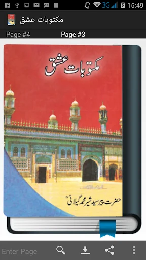 Maktoobat e Ishq