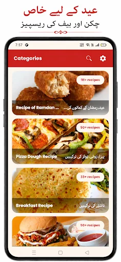 Pakistani Food Recipes in Urdu screenshot 1