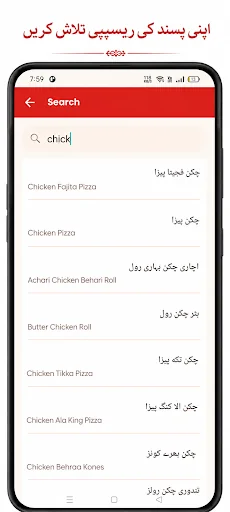 Pakistani Food Recipes in Urdu screenshot 3