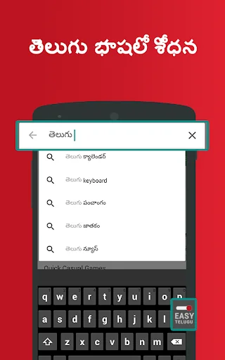Telugu Keyboard - English to T