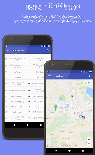 Tbilisi Bus live screenshot 3