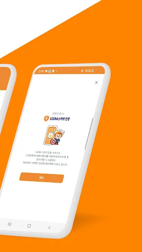 터치엔 엠백신(기업용) screenshot 2
